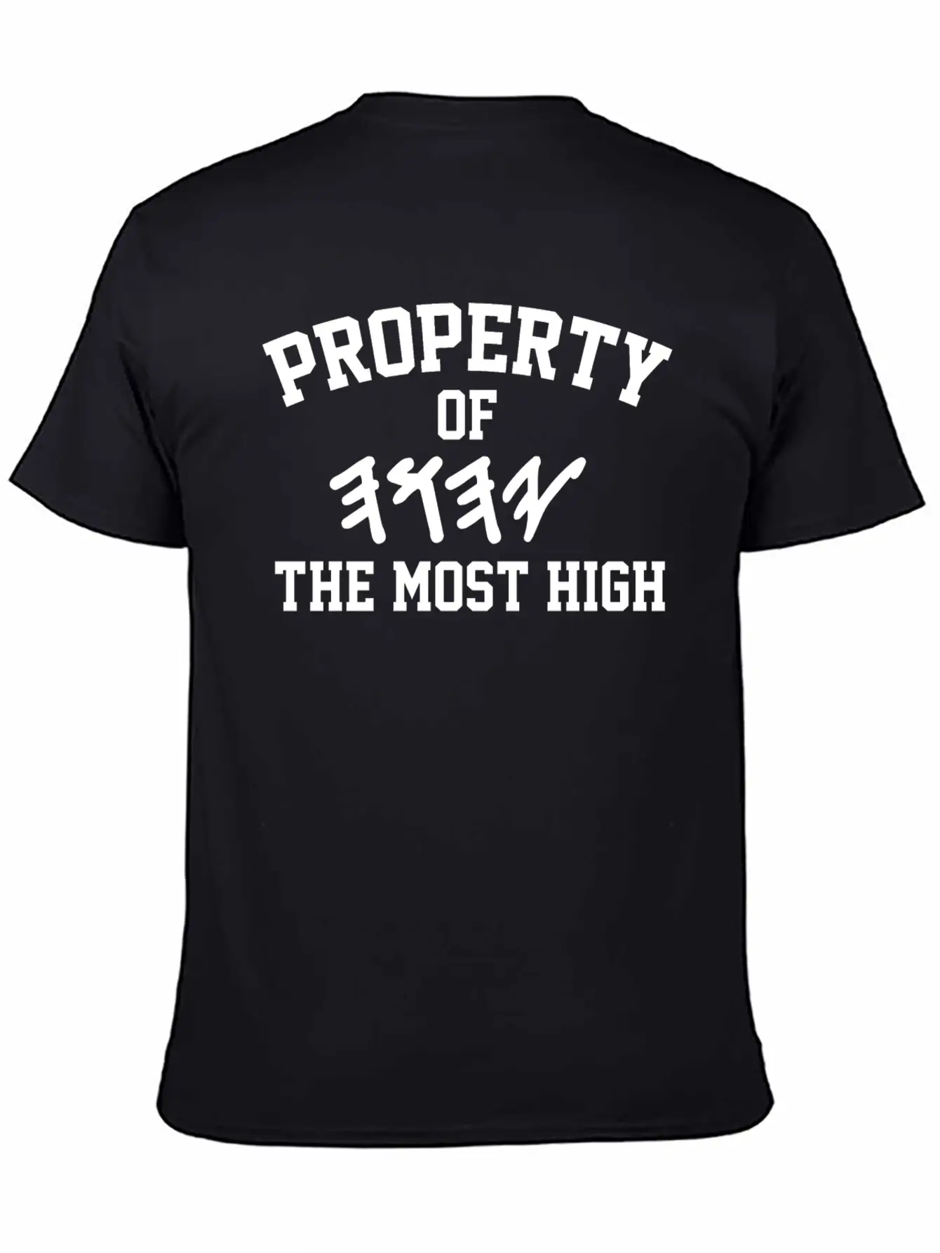 Property Of Yahuah Israelite Hebrew Paleo Breathable Graphic T-Shirt – Perfect For Casual Days