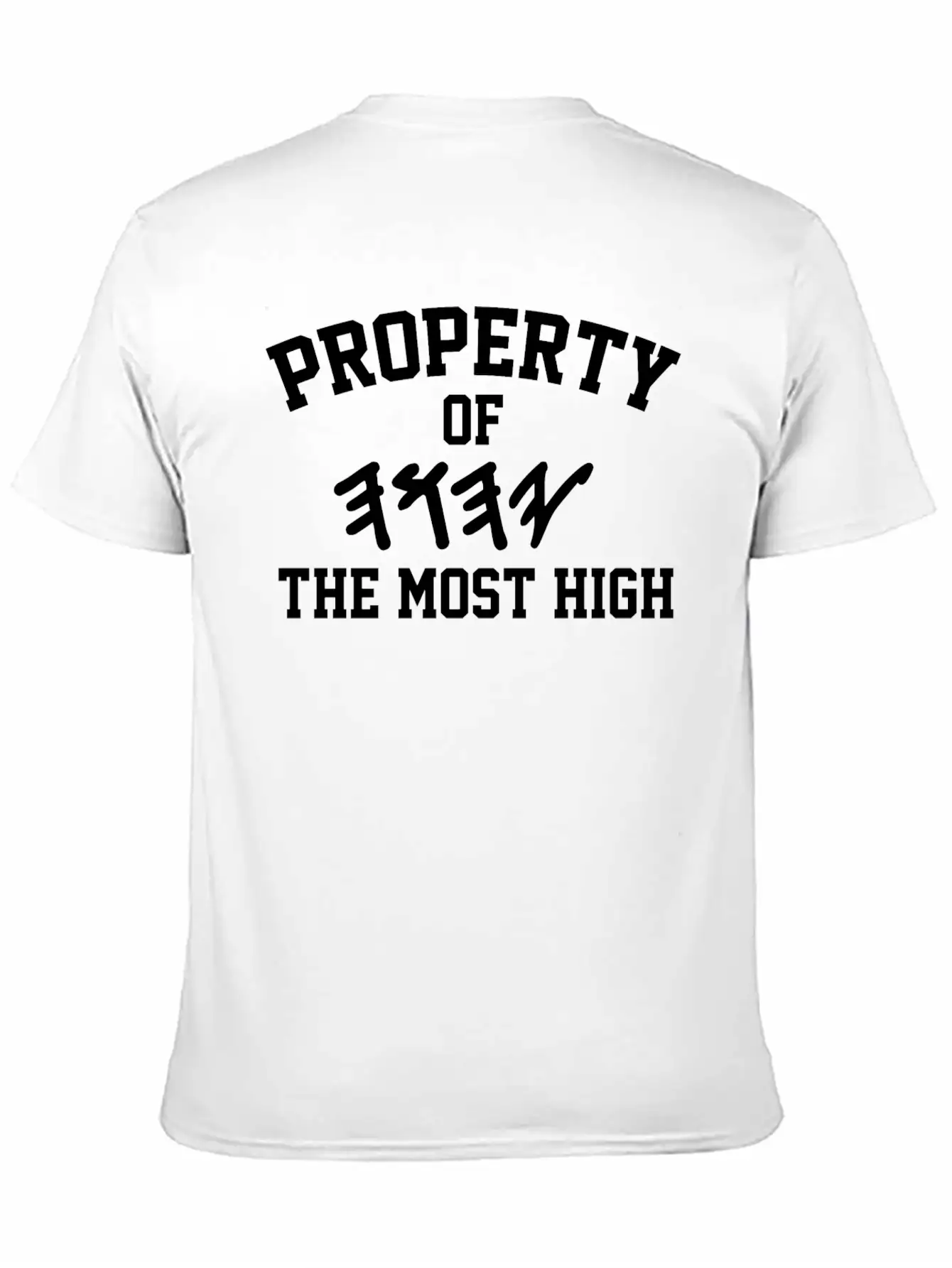 Property Of Yahuah Israelite Hebrew Paleo Breathable Graphic T-Shirt – Perfect For Casual Days