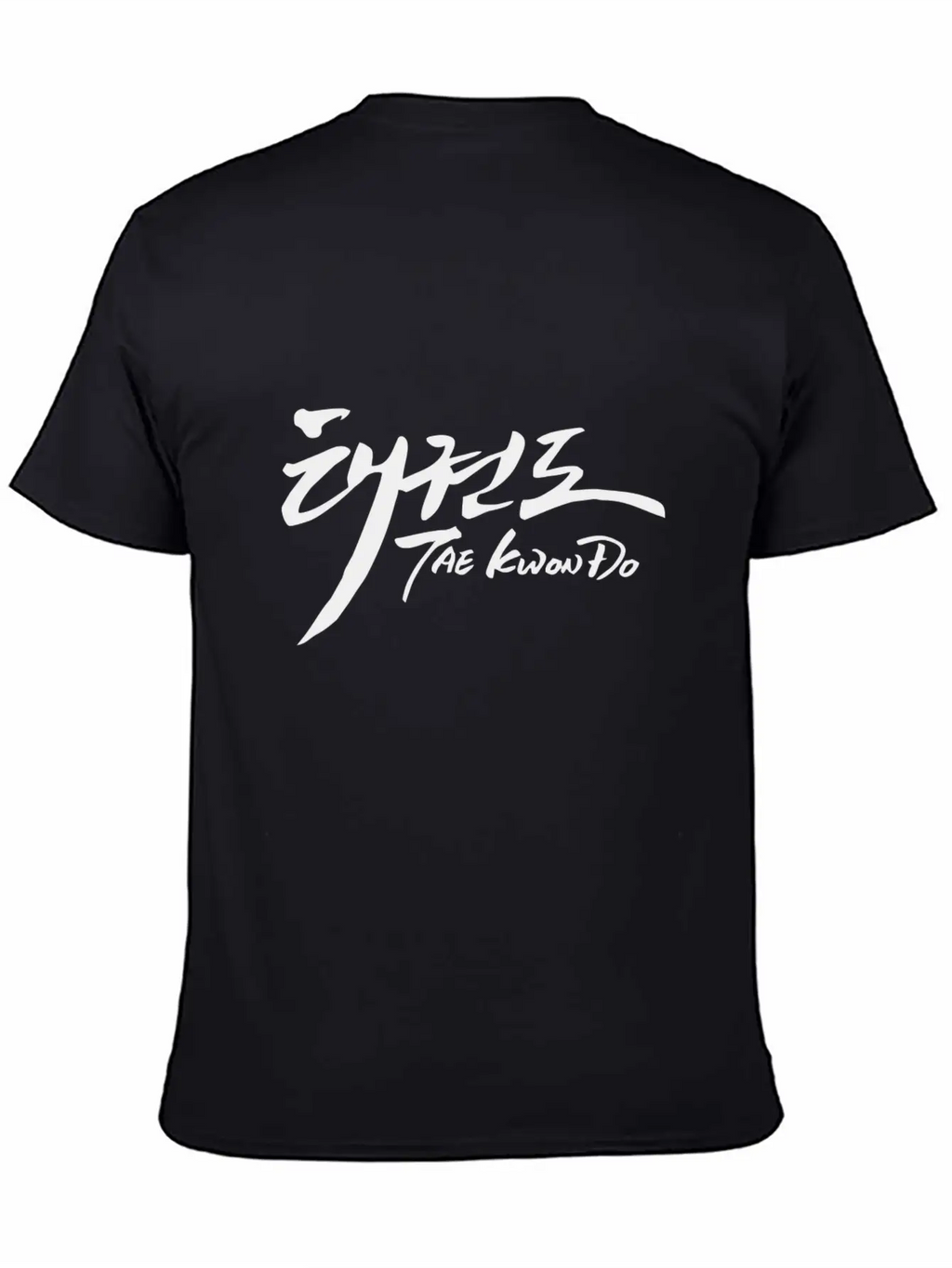 TAEKWONDO TEXT ART Black Unisex Casual T-Shirt – Clean Design For Daily Comfort
