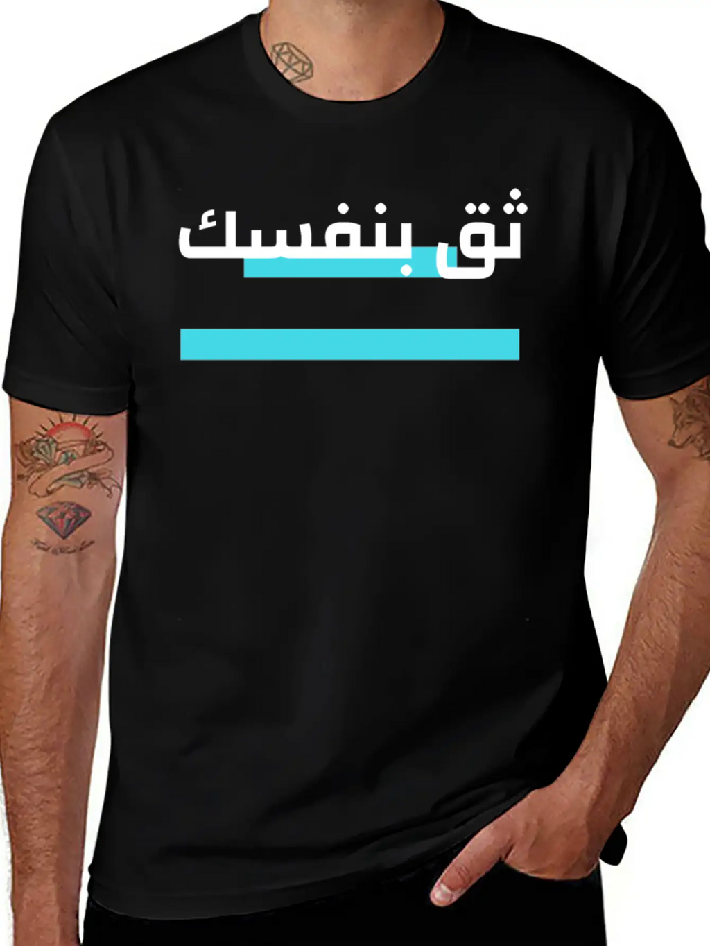 Trust Yourself Arabic Breathable Graphic T-Shirt – Perfect For Casual Days