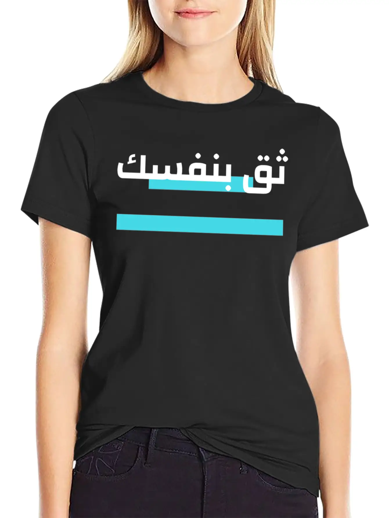 Trust Yourself Arabic Breathable Graphic T-Shirt – Perfect For Casual Days