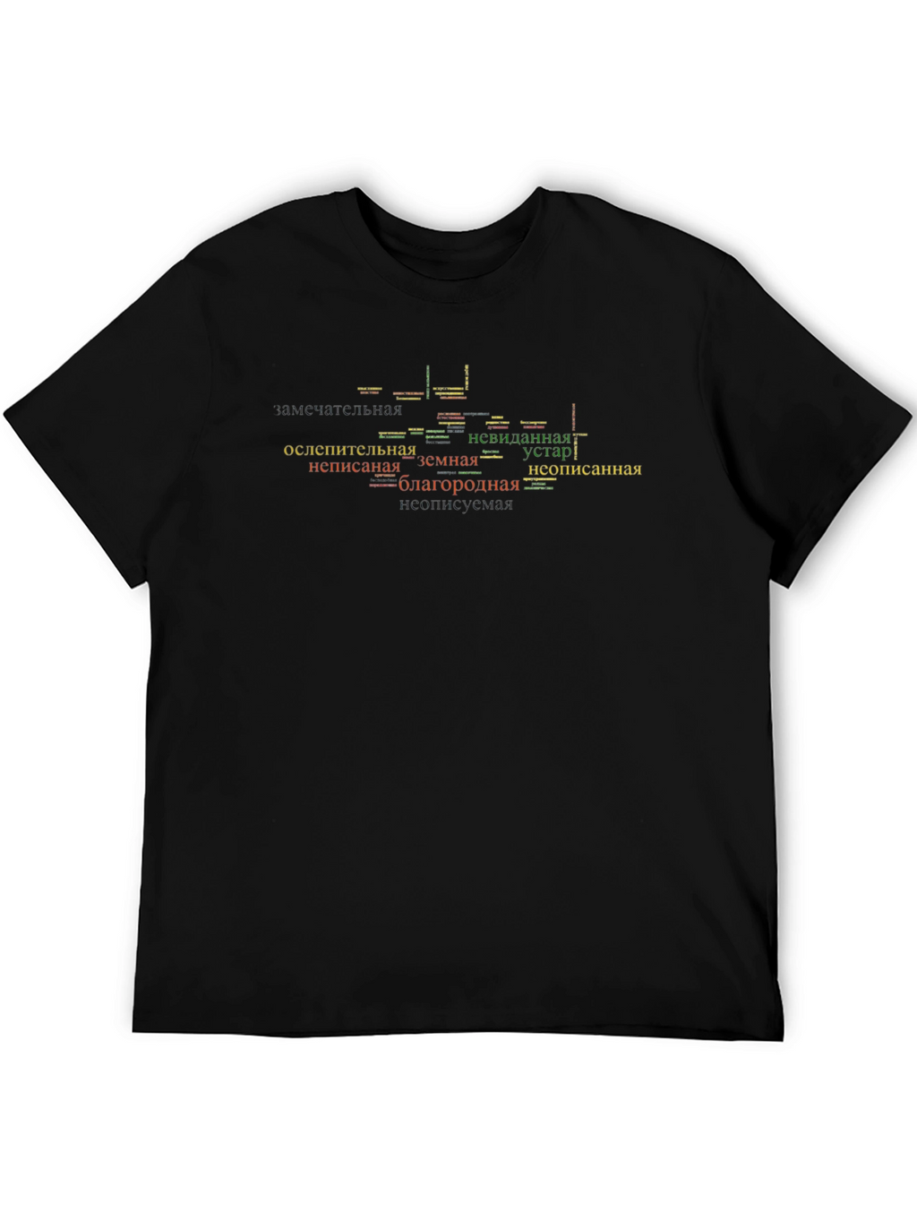 Word Art T-Shirt - Sleek Black Graphic Tee