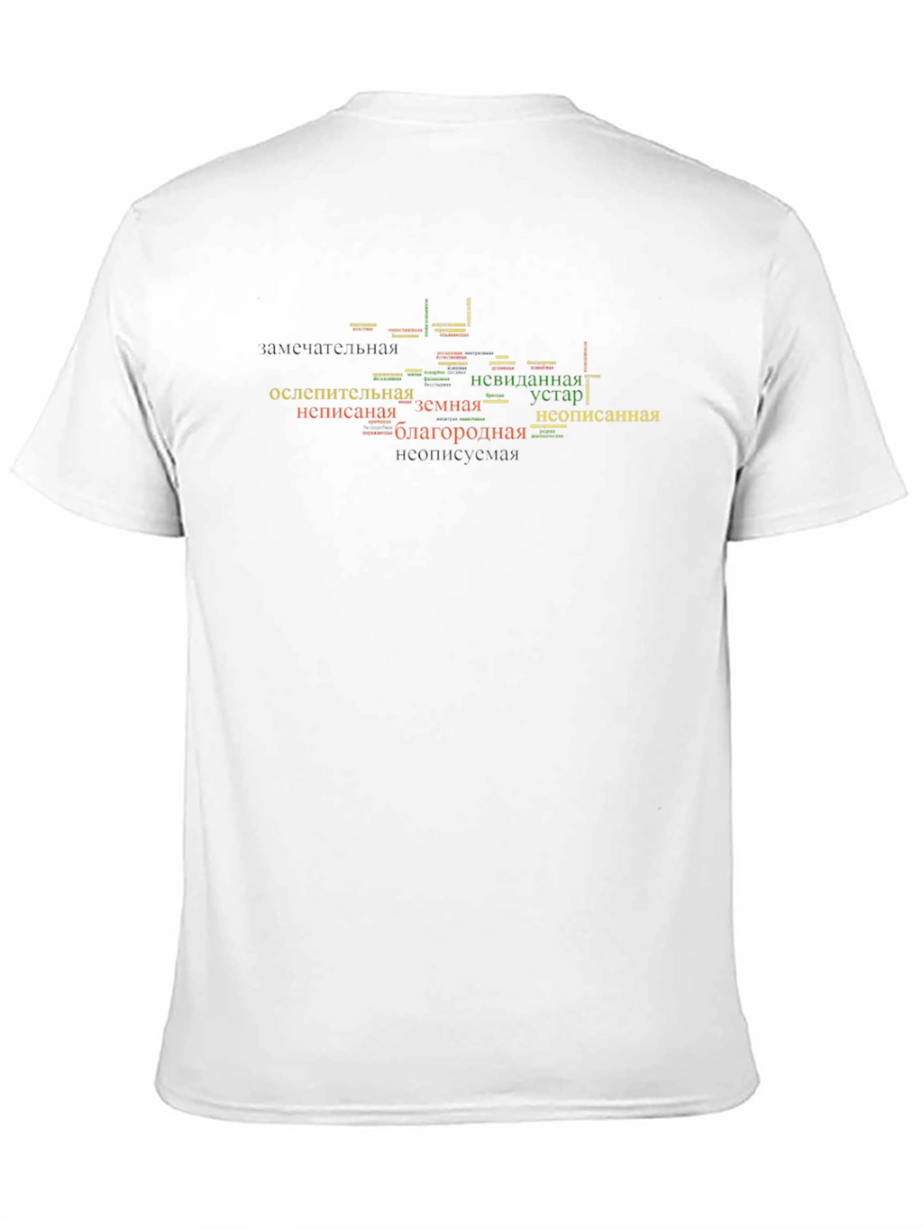 Word Art T-Shirt - Sleek Black Graphic Tee