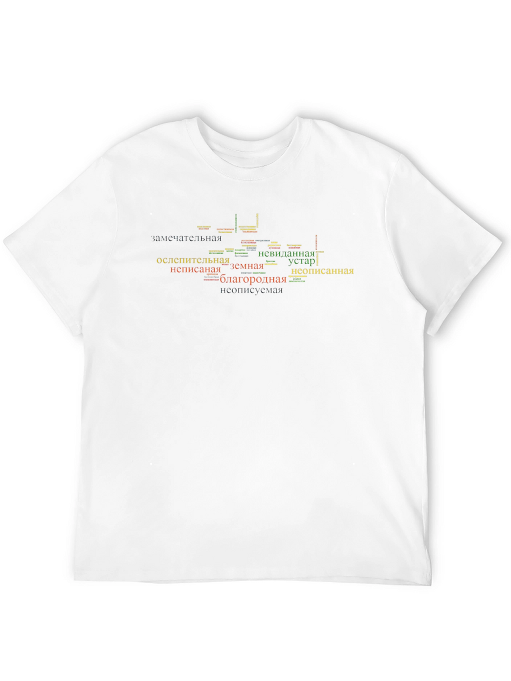 Word Art T-Shirt - Sleek Black Graphic Tee