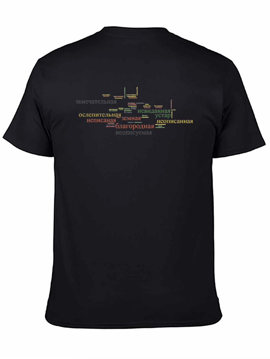 Word Art T-Shirt - Sleek Black Graphic Tee