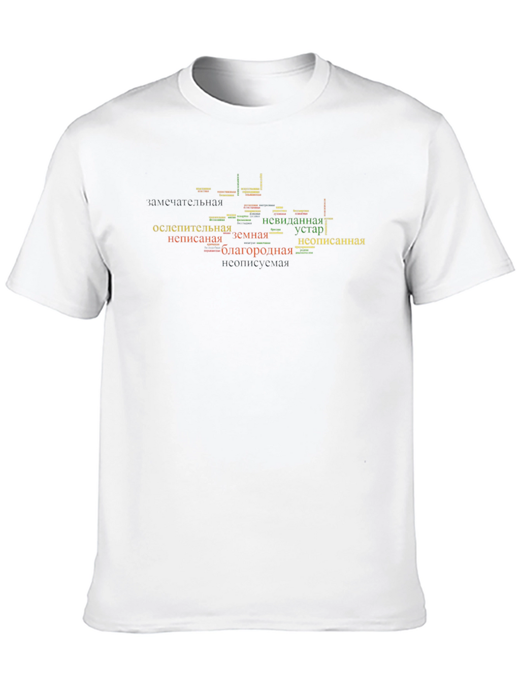 Word Art T-Shirt - Sleek Black Graphic Tee
