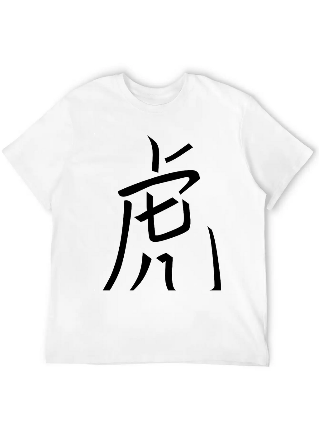 Year Of The Tiger Chinese VECTOR Unisex Casual T-Shirt – Clean Design For Daily Comfort