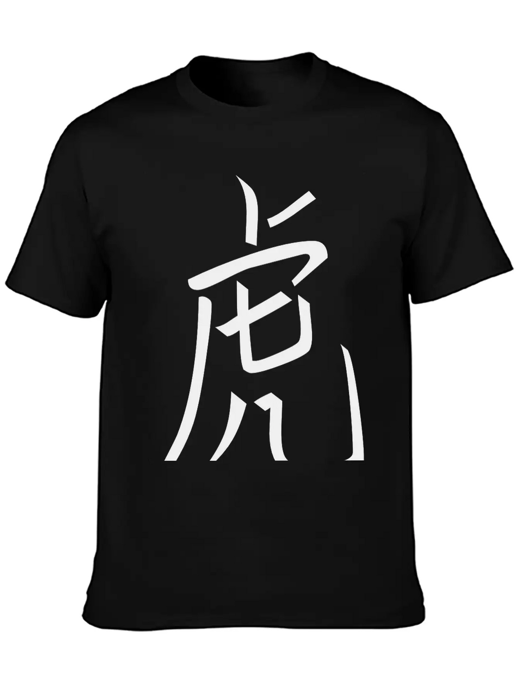 Year Of The Tiger Chinese VECTOR Unisex Casual T-Shirt – Clean Design For Daily Comfort