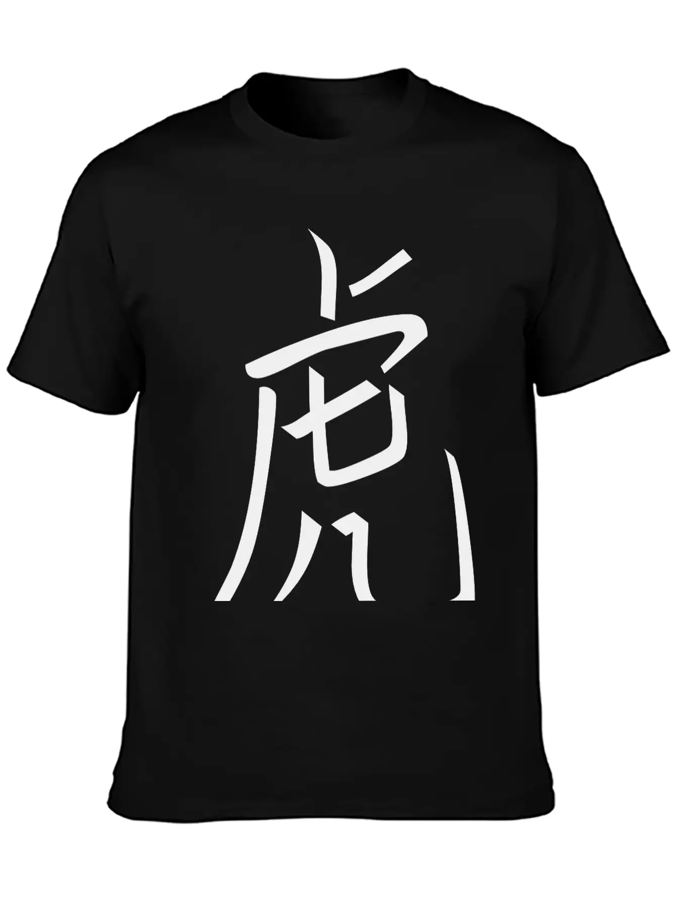 Year Of The Tiger Chinese VECTOR Unisex Casual T-Shirt – Clean Design For Daily Comfort
