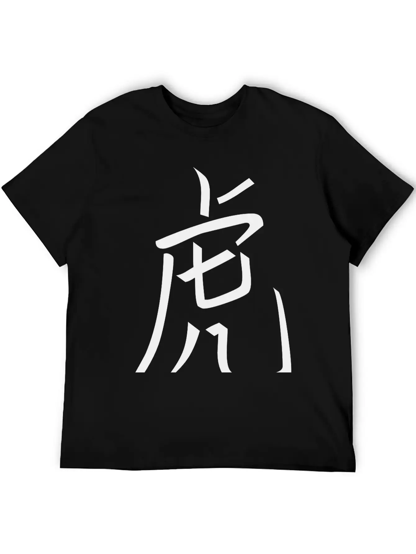 Year Of The Tiger Chinese VECTOR Unisex Casual T-Shirt – Clean Design For Daily Comfort